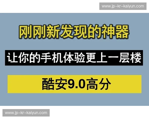 开云下载更新包,让您的体验更上一层楼 开云下载更新包,让您的体验更上一层楼